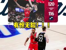 阿扎伦卡在快船比赛中败北，赛况扑朔迷离引发热议！的简单介绍